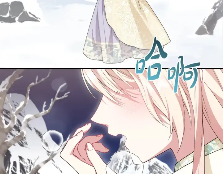 《太可爱了怎么办》第52话 喜欢上哥哥图4