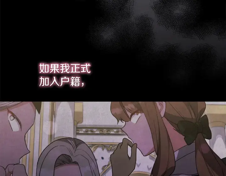 《太可爱了怎么办》第52话 喜欢上哥哥图41