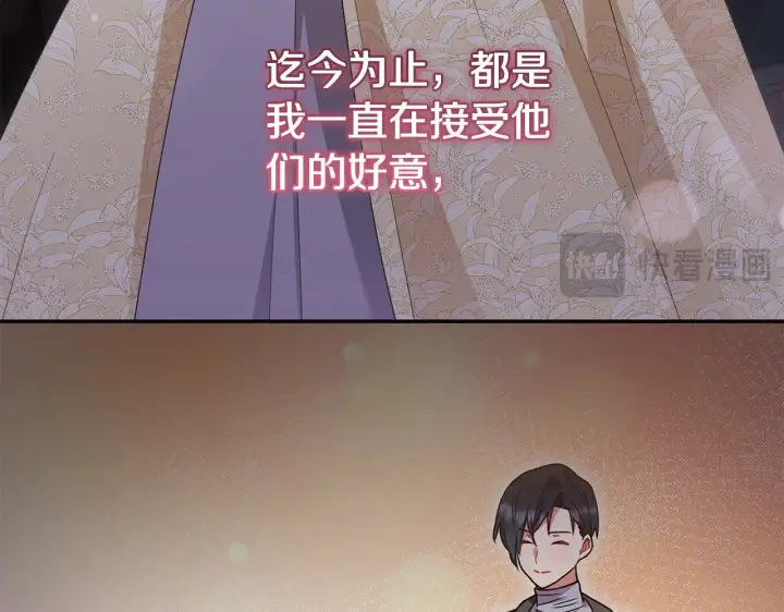 《太可爱了怎么办》第52话 喜欢上哥哥图44