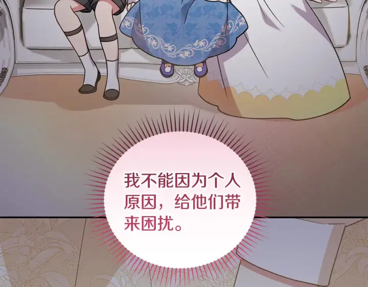 《太可爱了怎么办》第52话 喜欢上哥哥图46