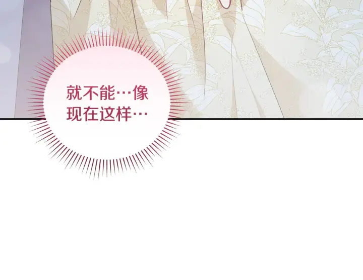 《太可爱了怎么办》第52话 喜欢上哥哥图48
