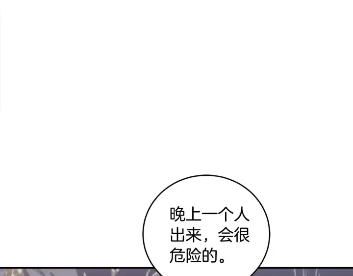 《太可爱了怎么办》第52话 喜欢上哥哥图56