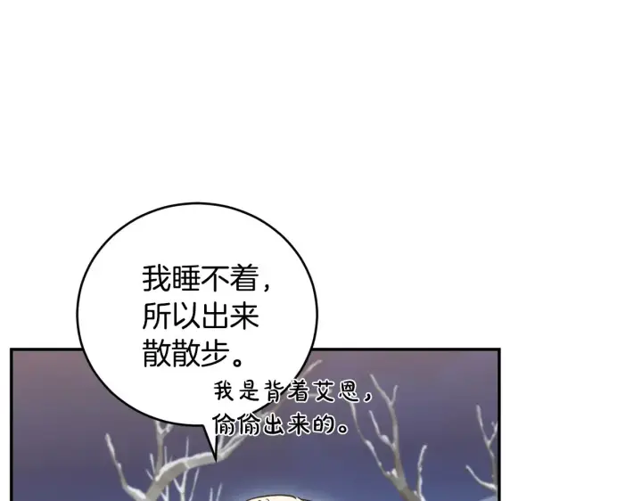 《太可爱了怎么办》第52话 喜欢上哥哥图59