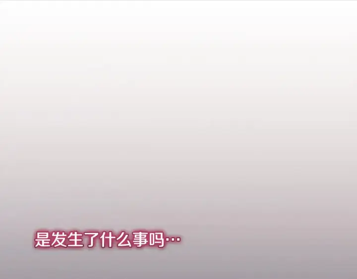《太可爱了怎么办》第52话 喜欢上哥哥图6