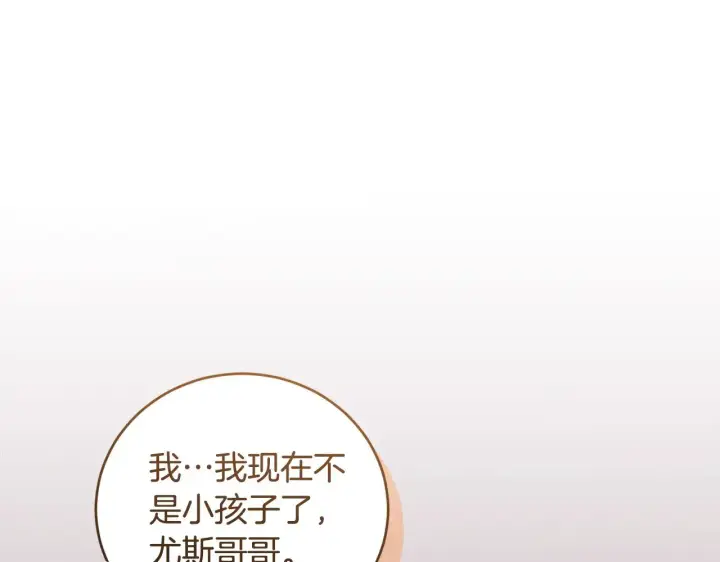 《太可爱了怎么办》第52话 喜欢上哥哥图64