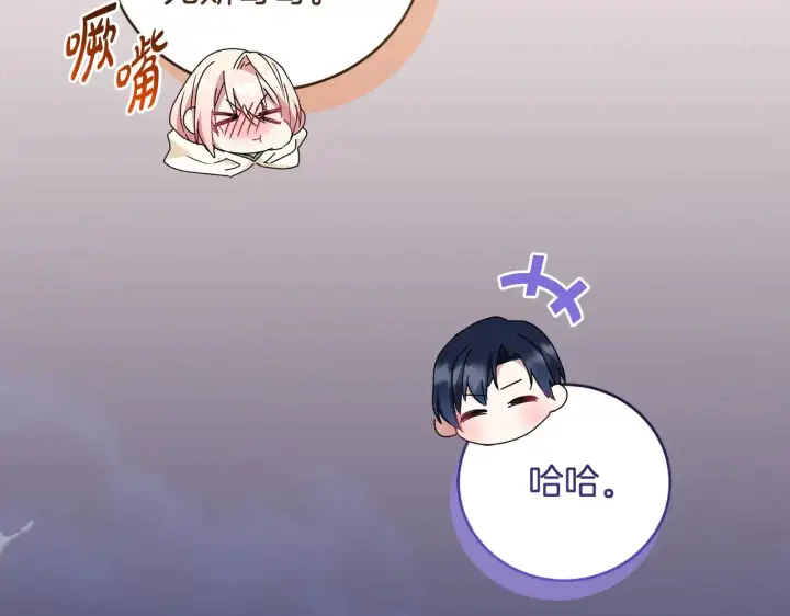 《太可爱了怎么办》第52话 喜欢上哥哥图65