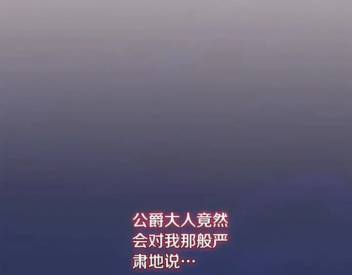 《太可爱了怎么办》第52话 喜欢上哥哥图7