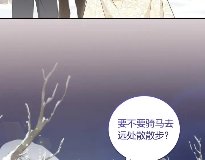 《太可爱了怎么办》第52话 喜欢上哥哥图75