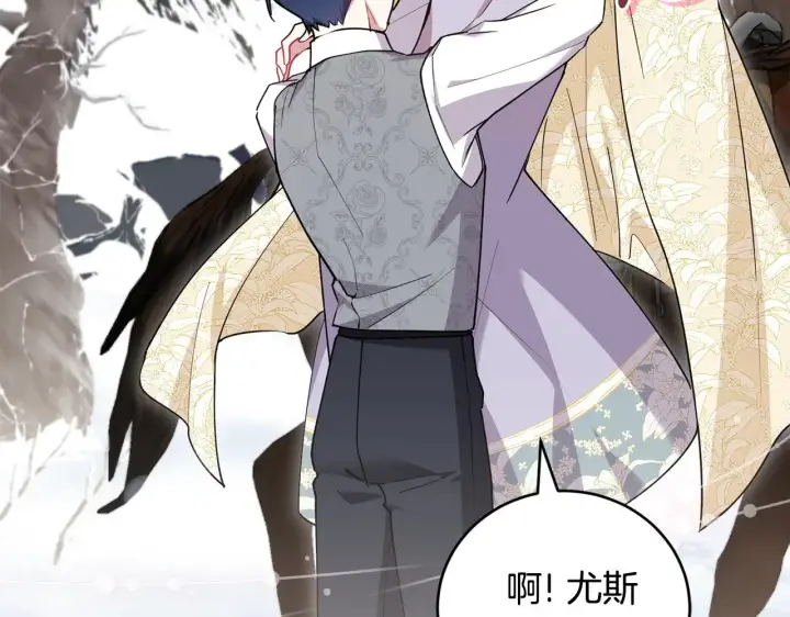 《太可爱了怎么办》第52话 喜欢上哥哥图83