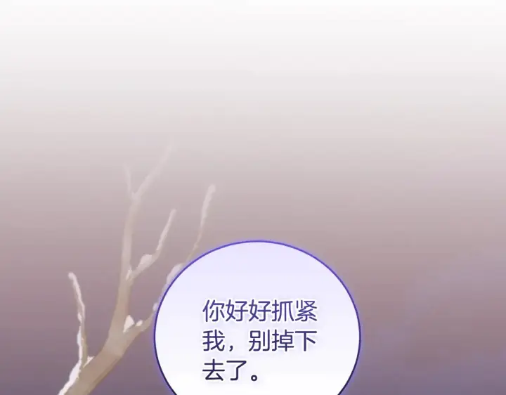 《太可爱了怎么办》第52话 喜欢上哥哥图90