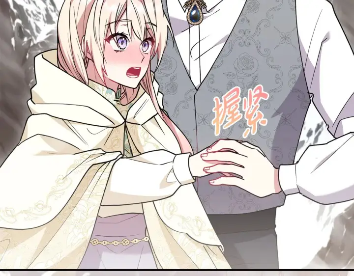 《太可爱了怎么办》第52话 喜欢上哥哥图92