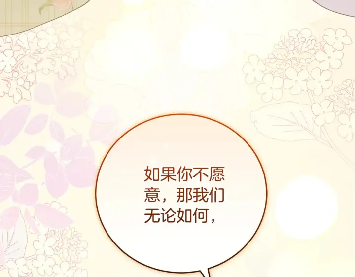 《太可爱了怎么办》第53话 争夺女鹅图100