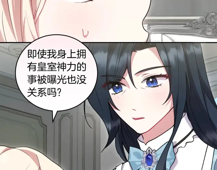《太可爱了怎么办》第53话 争夺女鹅图104