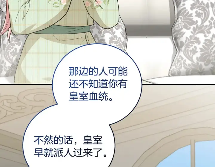 《太可爱了怎么办》第53话 争夺女鹅图112