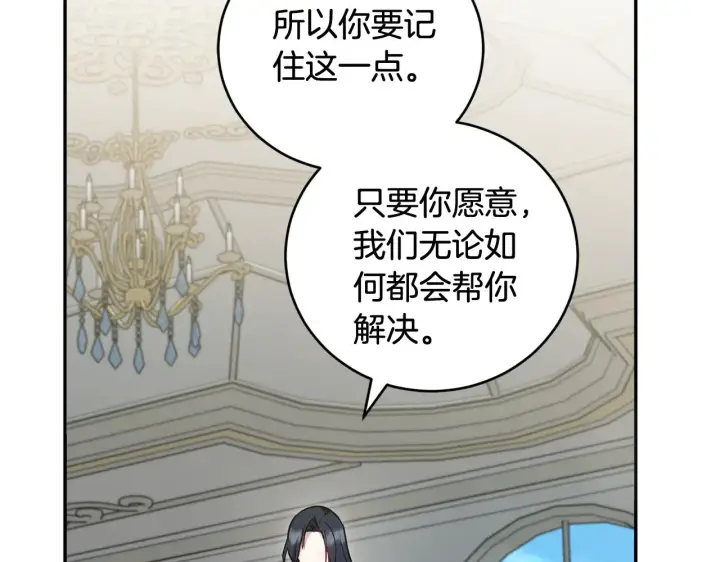 《太可爱了怎么办》第53话 争夺女鹅图116