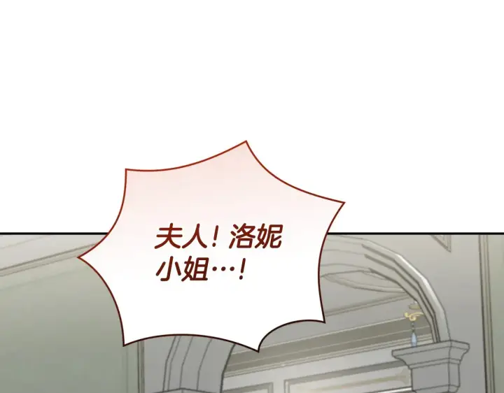《太可爱了怎么办》第53话 争夺女鹅图118