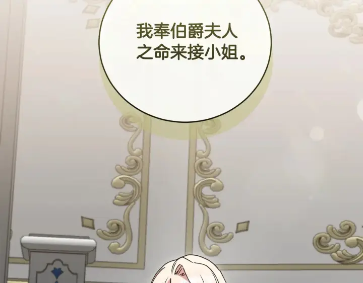 《太可爱了怎么办》第53话 争夺女鹅图130