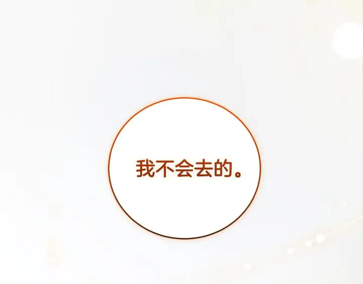 《太可爱了怎么办》第53话 争夺女鹅图143