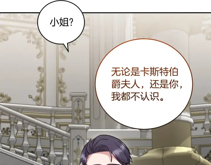 《太可爱了怎么办》第53话 争夺女鹅图145