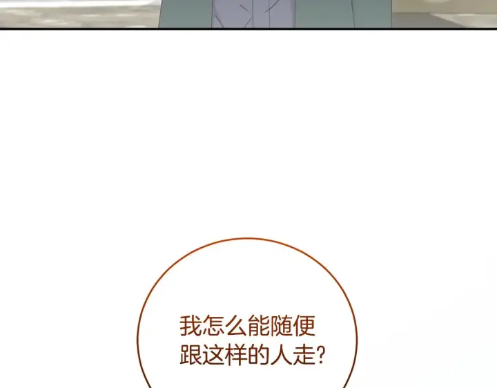 《太可爱了怎么办》第53话 争夺女鹅图147