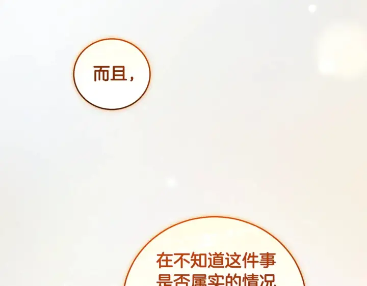 《太可爱了怎么办》第53话 争夺女鹅图149