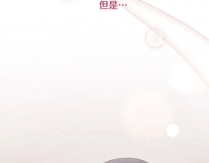 《太可爱了怎么办》第53话 争夺女鹅图15