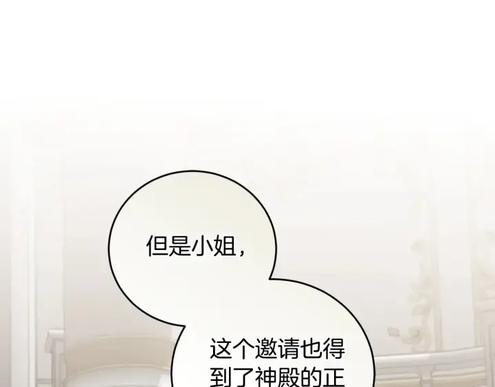《太可爱了怎么办》第53话 争夺女鹅图153