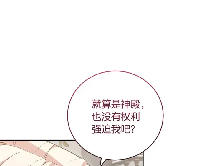 《太可爱了怎么办》第53话 争夺女鹅图156
