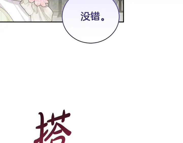 《太可爱了怎么办》第53话 争夺女鹅图158