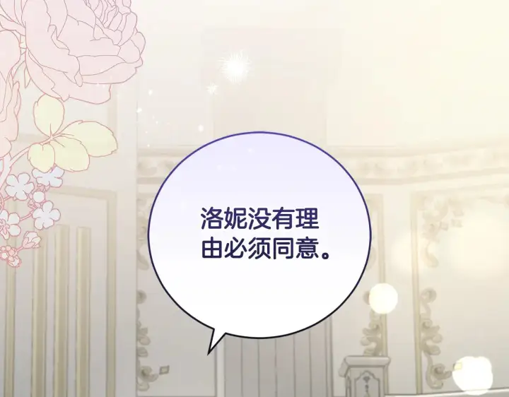 《太可爱了怎么办》第53话 争夺女鹅图160