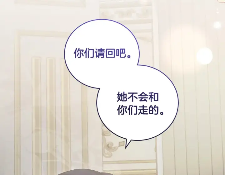 《太可爱了怎么办》第53话 争夺女鹅图163