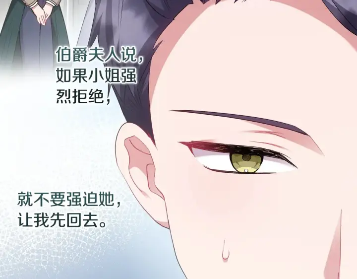 《太可爱了怎么办》第53话 争夺女鹅图170