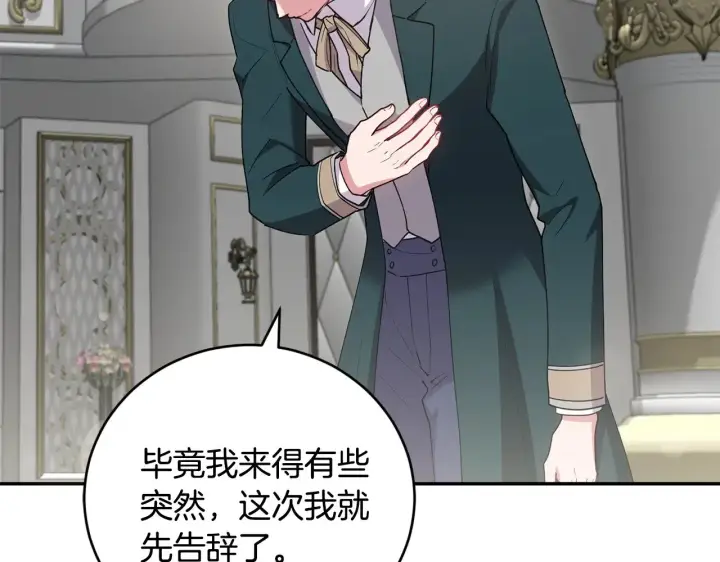 《太可爱了怎么办》第53话 争夺女鹅图173