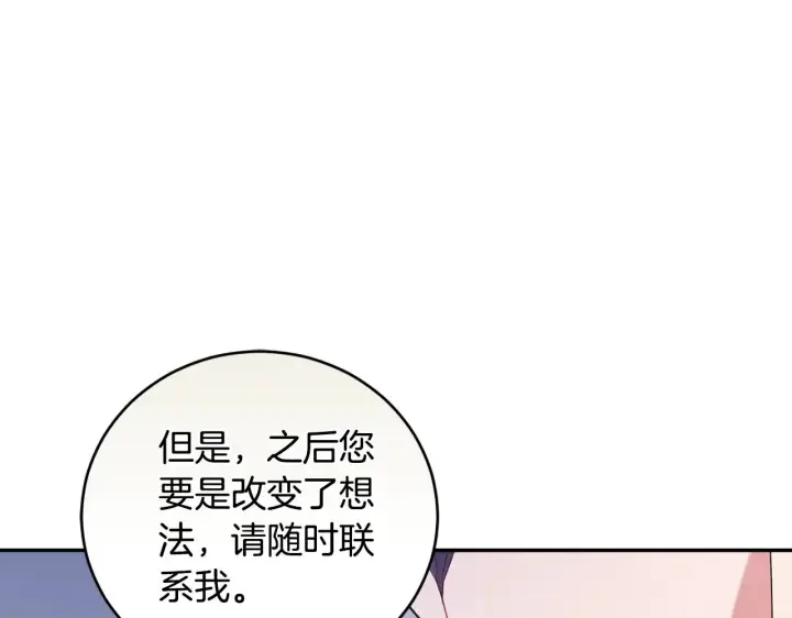 《太可爱了怎么办》第53话 争夺女鹅图175