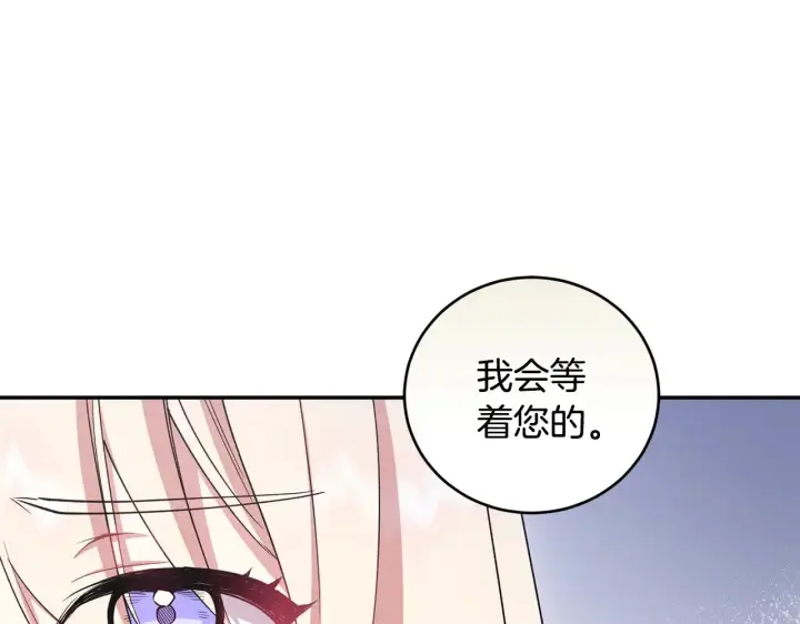 《太可爱了怎么办》第53话 争夺女鹅图177