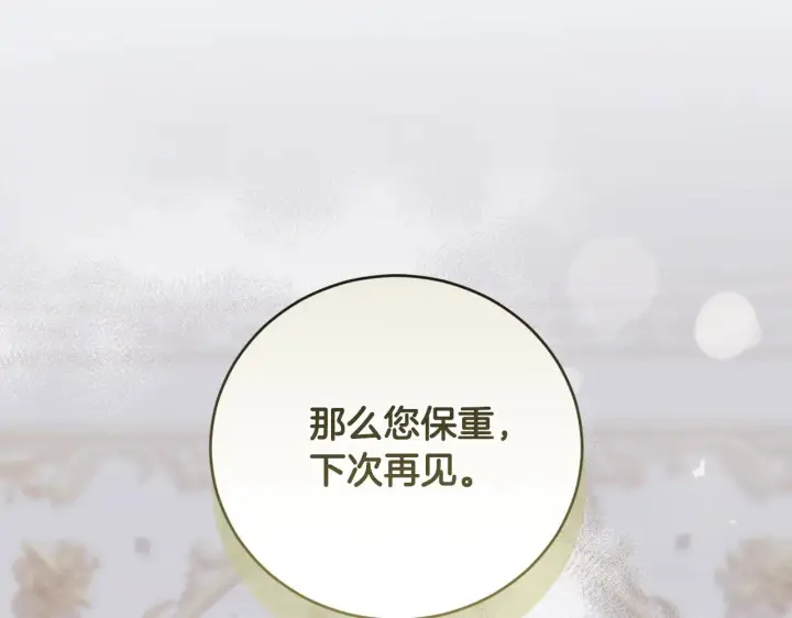 《太可爱了怎么办》第53话 争夺女鹅图179