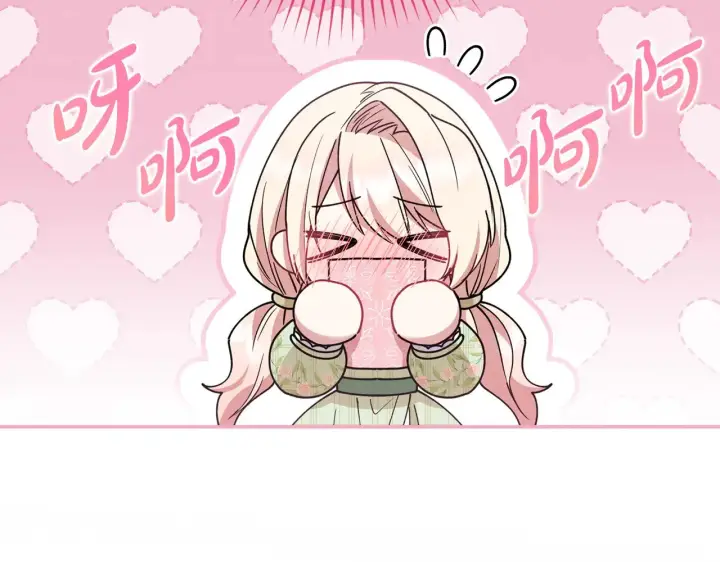 《太可爱了怎么办》第53话 争夺女鹅图18