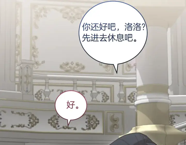 《太可爱了怎么办》第53话 争夺女鹅图186
