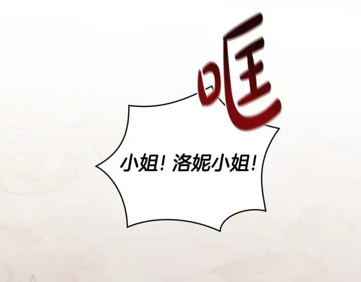 《太可爱了怎么办》第53话 争夺女鹅图19