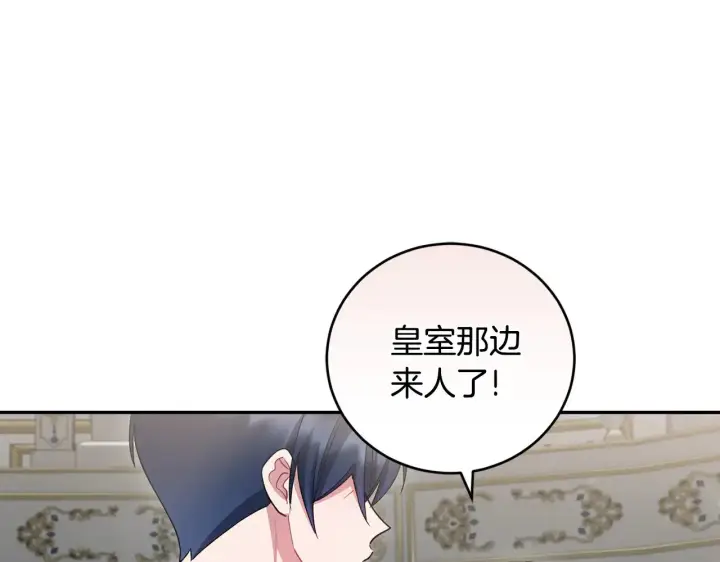 《太可爱了怎么办》第53话 争夺女鹅图192