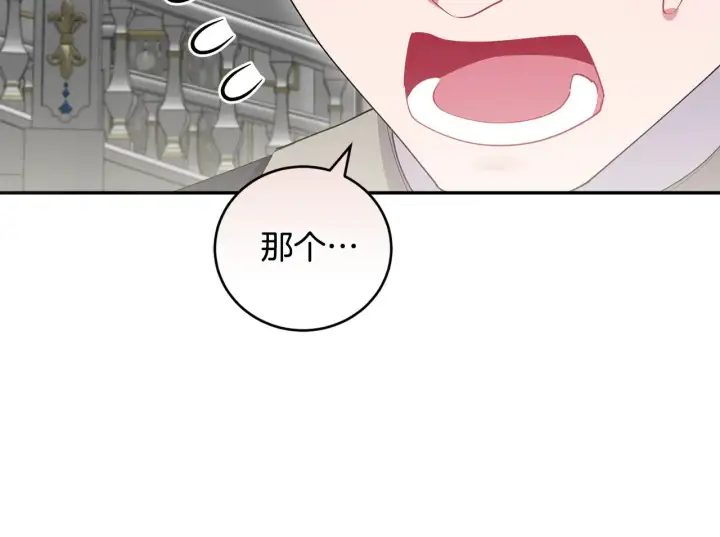 《太可爱了怎么办》第53话 争夺女鹅图196
