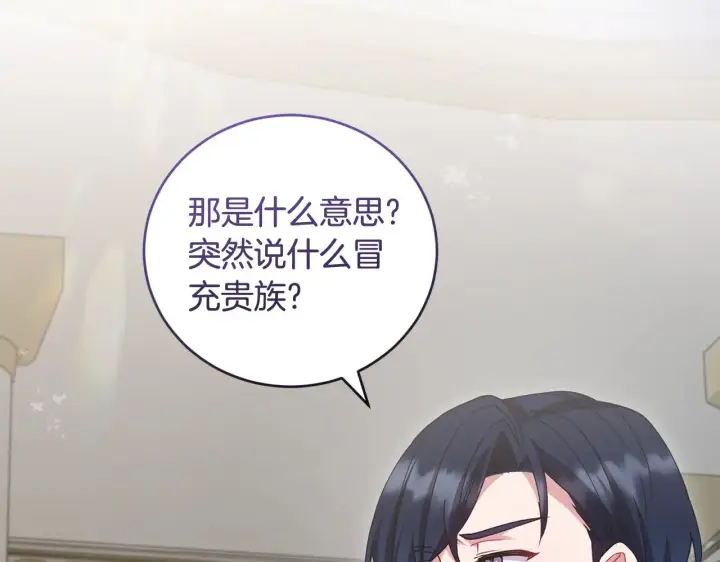 《太可爱了怎么办》第53话 争夺女鹅图200