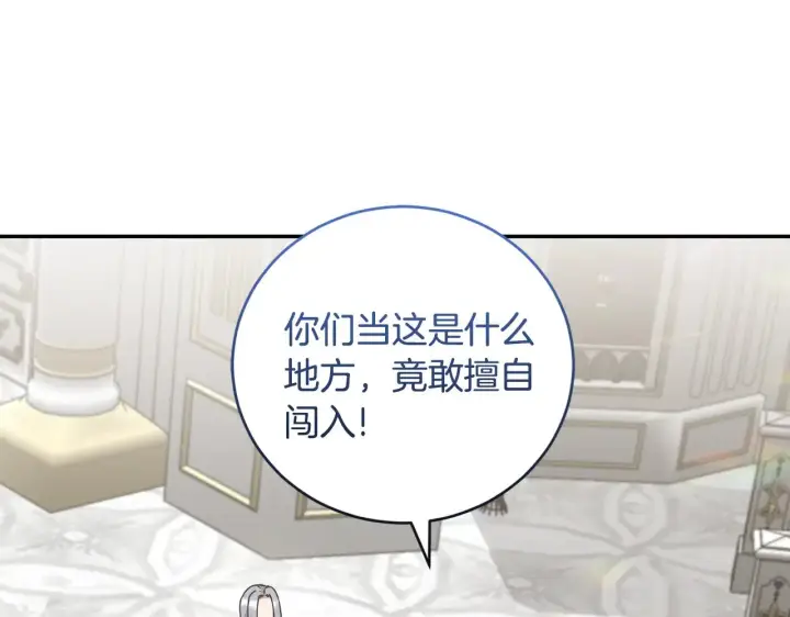 《太可爱了怎么办》第53话 争夺女鹅图212