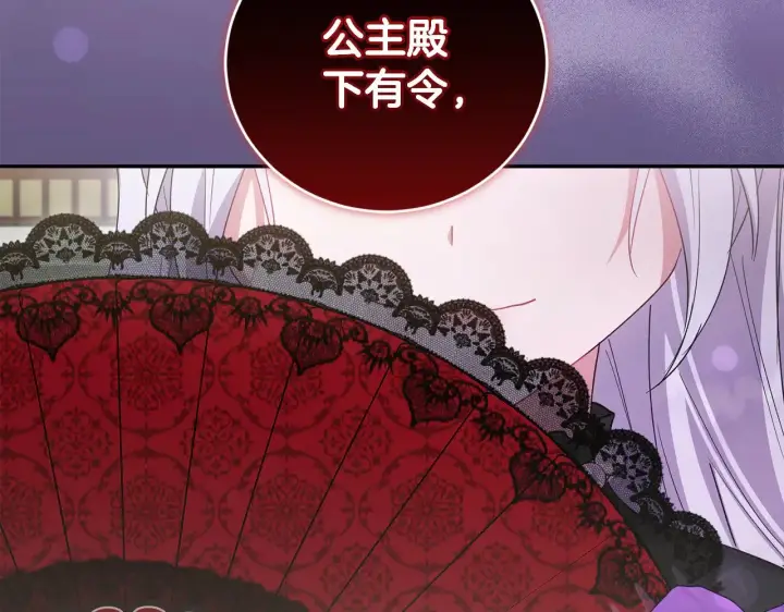 《太可爱了怎么办》第53话 争夺女鹅图216