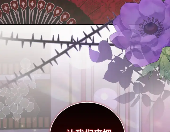 《太可爱了怎么办》第53话 争夺女鹅图217