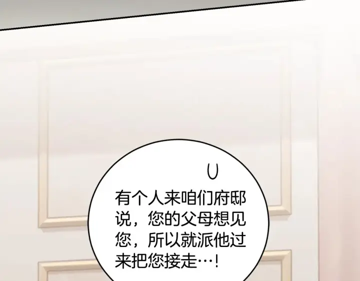 《太可爱了怎么办》第53话 争夺女鹅图22