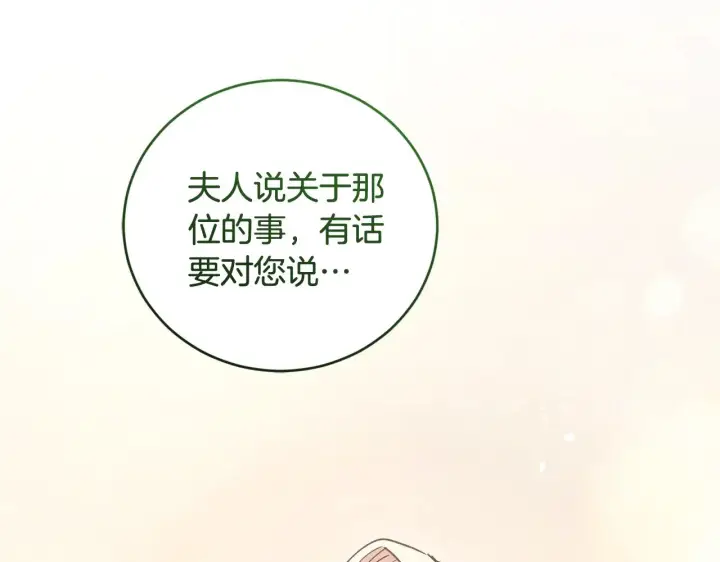 《太可爱了怎么办》第53话 争夺女鹅图27