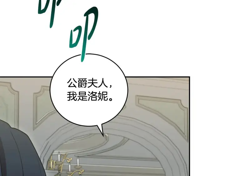 《太可爱了怎么办》第53话 争夺女鹅图33