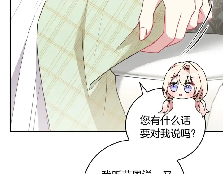 《太可爱了怎么办》第53话 争夺女鹅图41
