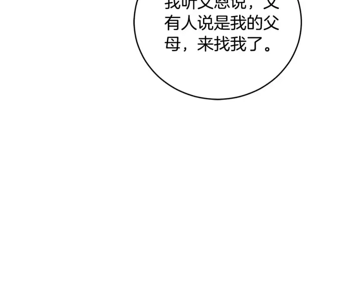 《太可爱了怎么办》第53话 争夺女鹅图42